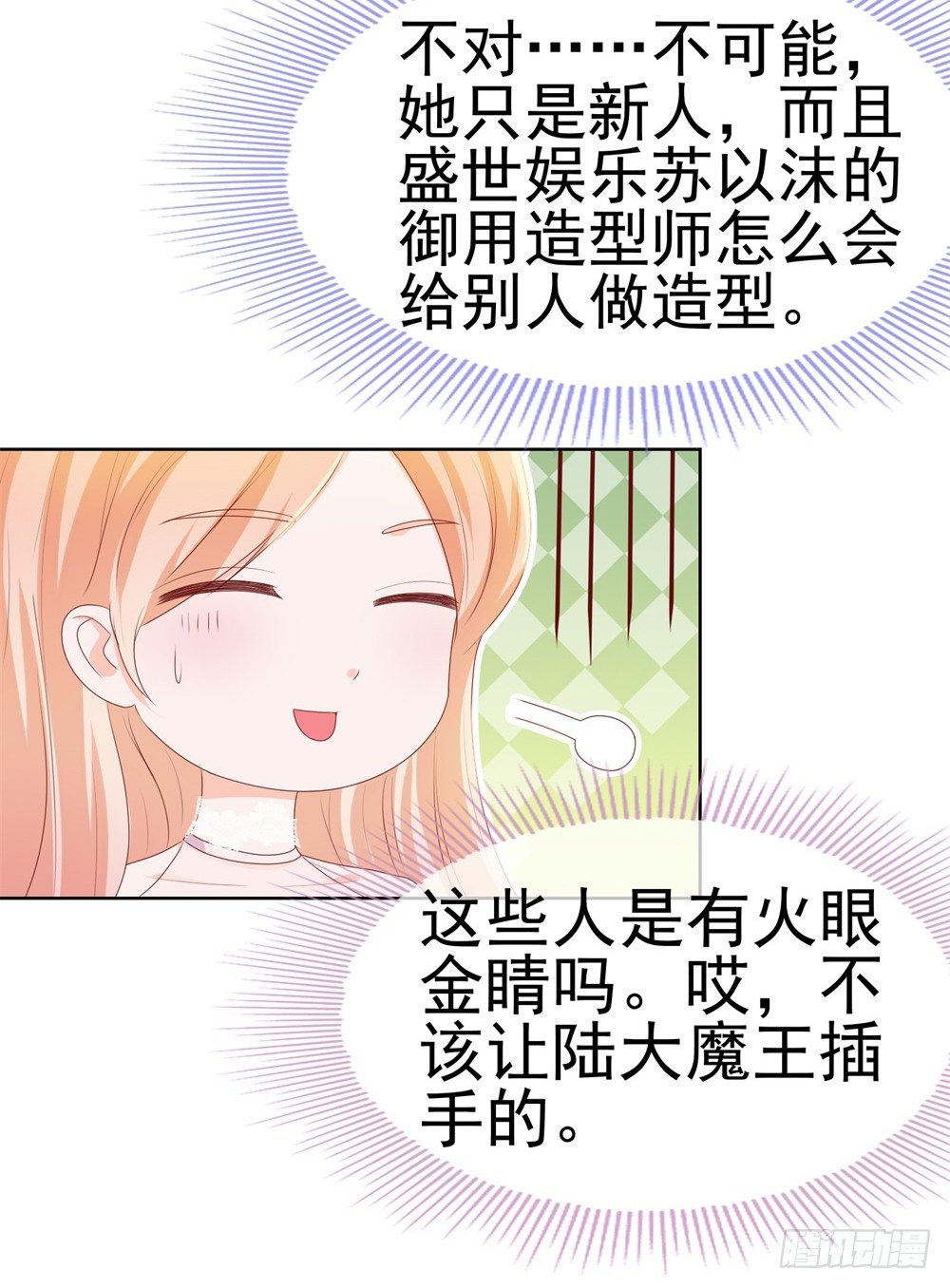 第13话 扒一扒我的演艺事业4