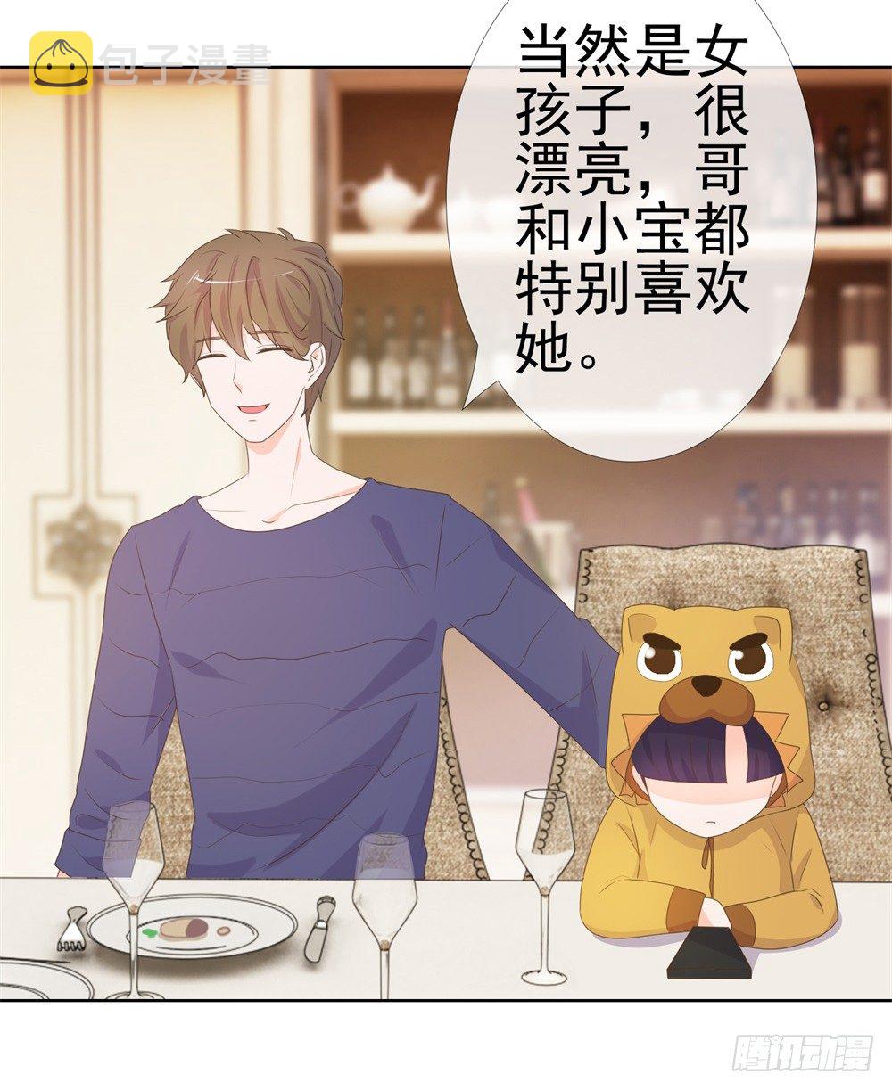 第9话 你喜欢的人是女孩子吧？42