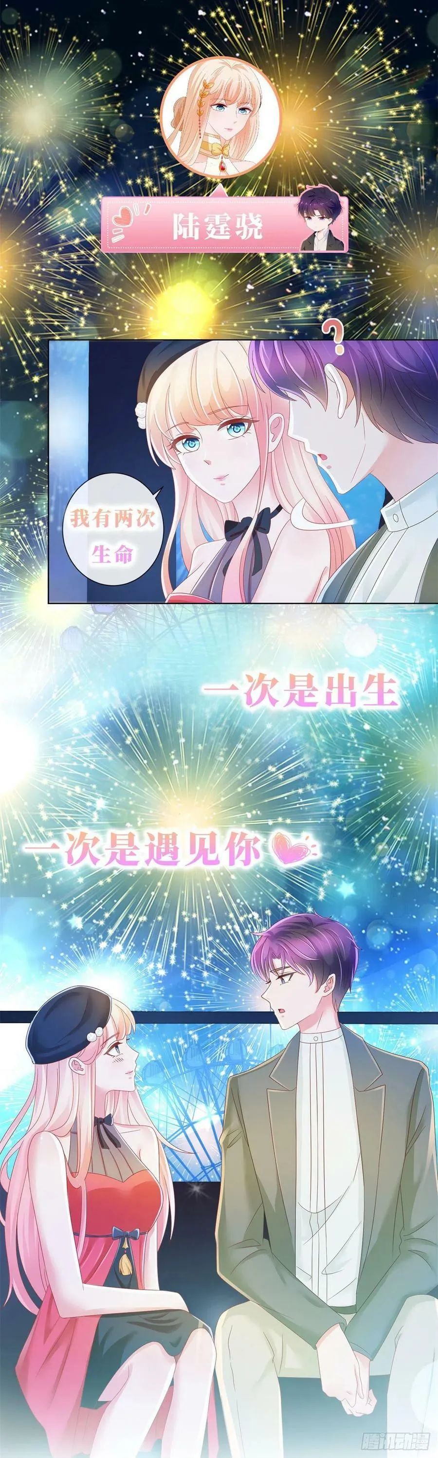 第350话 第350话 杀了小宝35