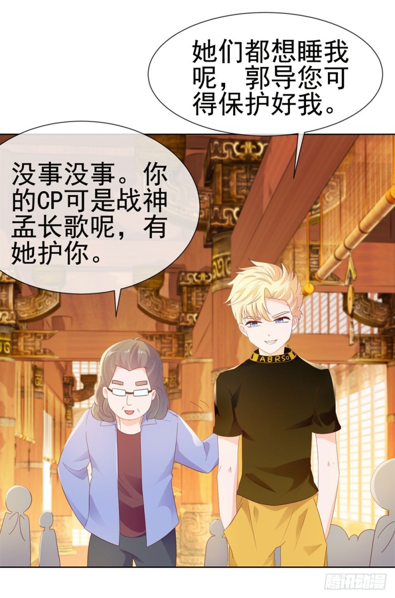 第31话 越刺激越好22