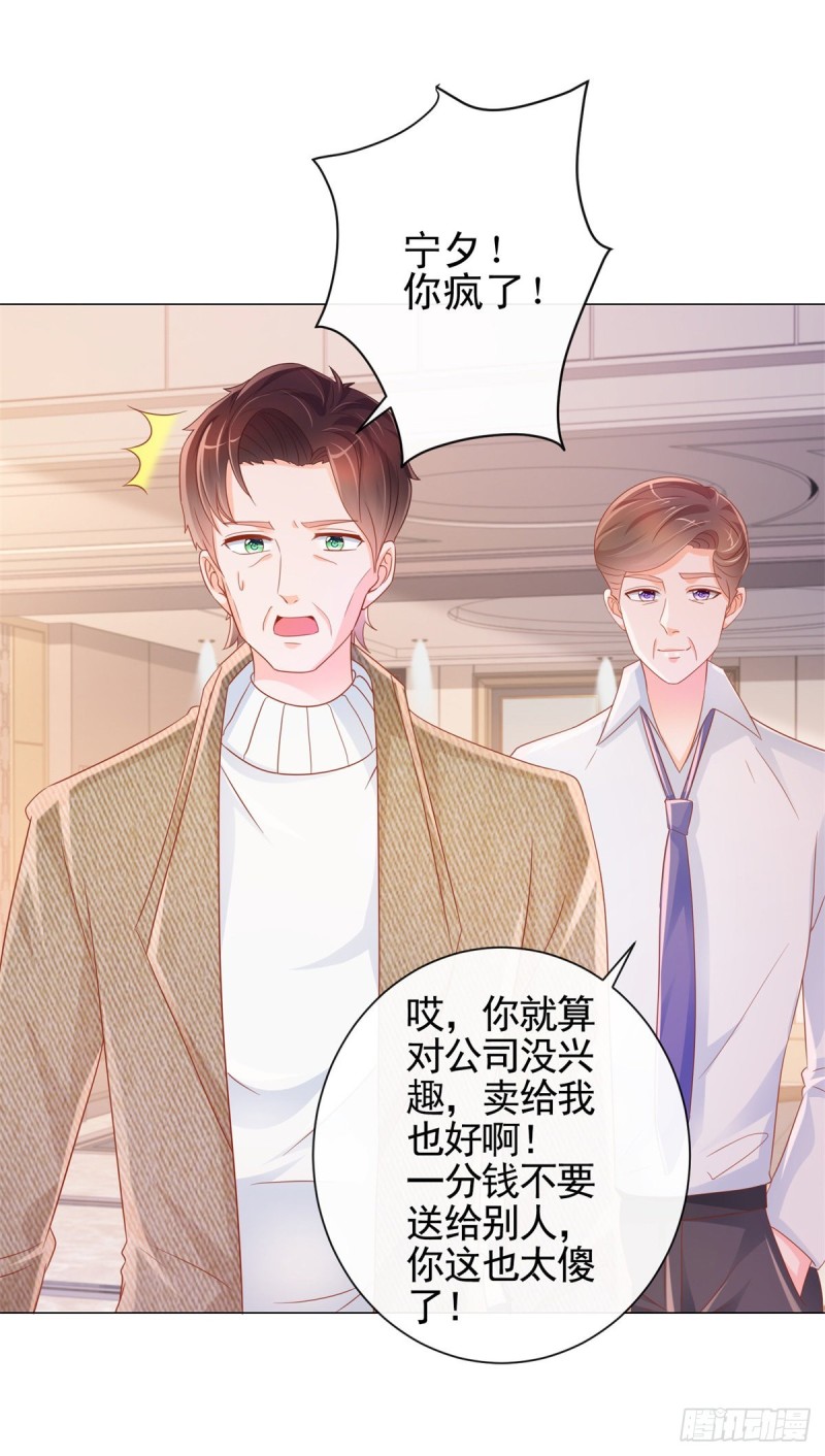 第308话 心机女一肚子坏水9