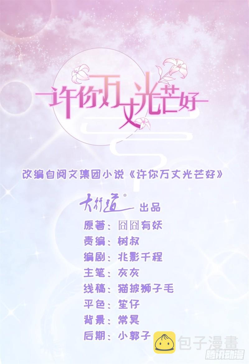 第228话 只对她一个人有反应0
