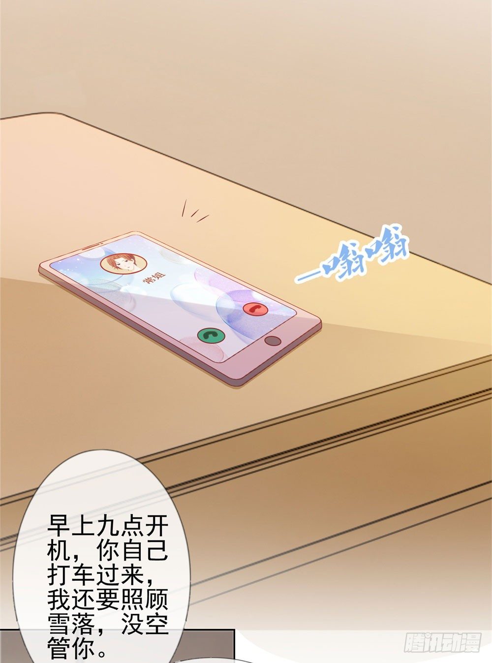 第17话 你是我的幸运星11