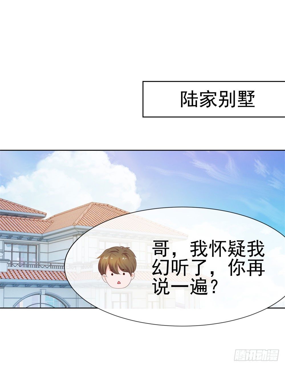 第24话 谁给你们的自信23