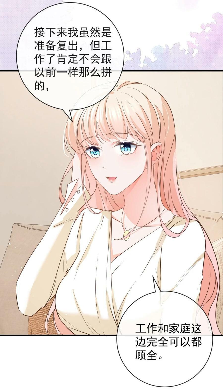 第376话 过气女明星17