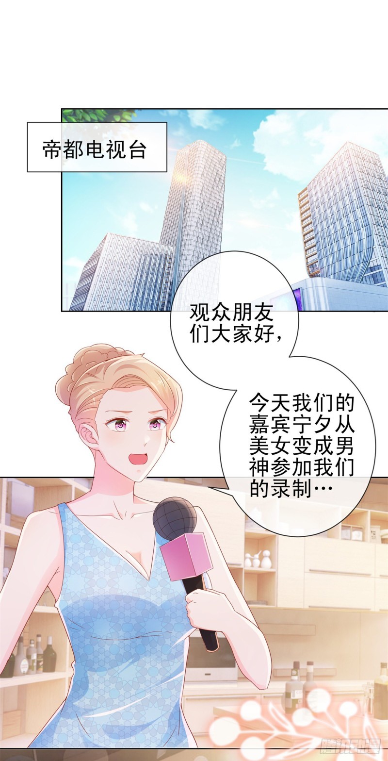 第299话 吃软饭的感觉很不错1