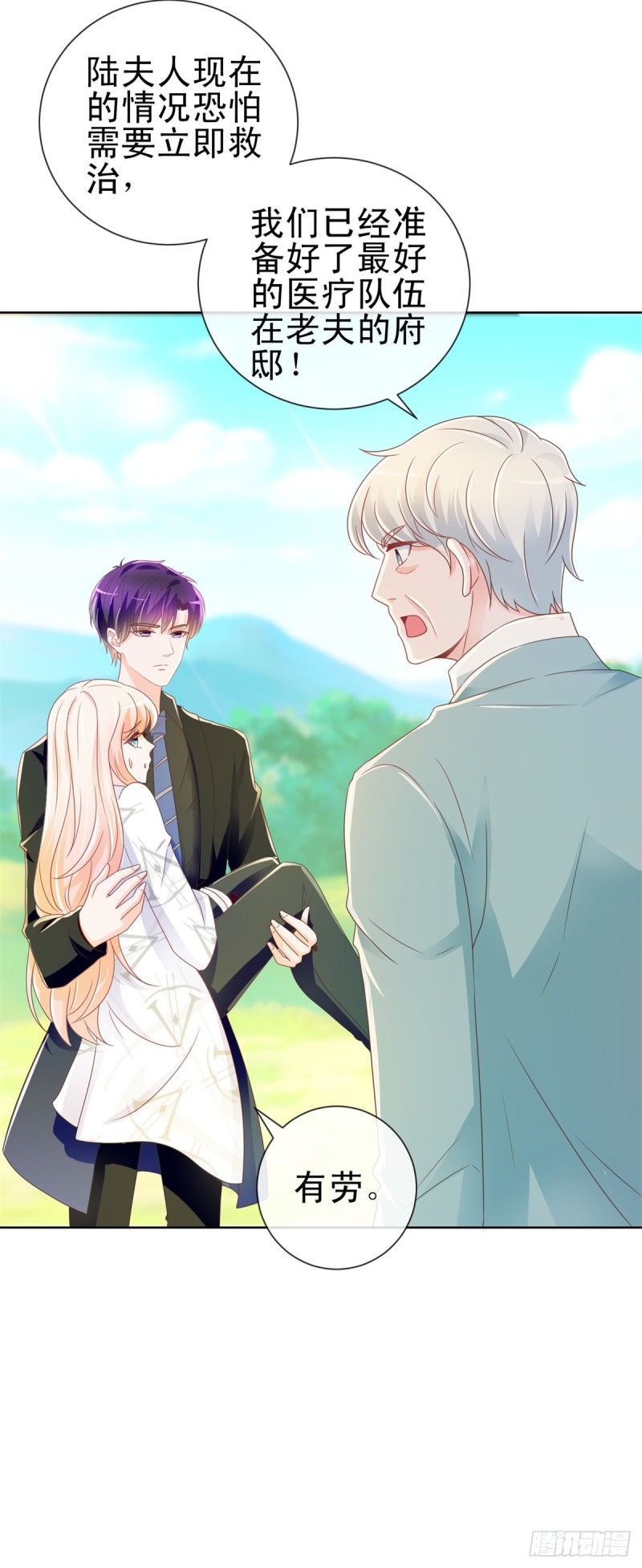 第188话 我想你了，特别想！12