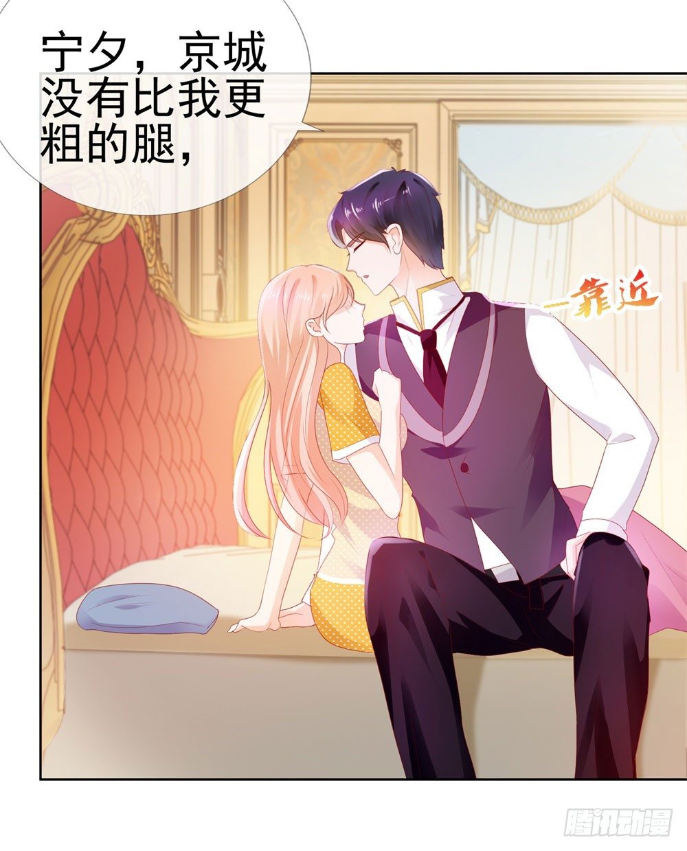 第17话 你是我的幸运星1