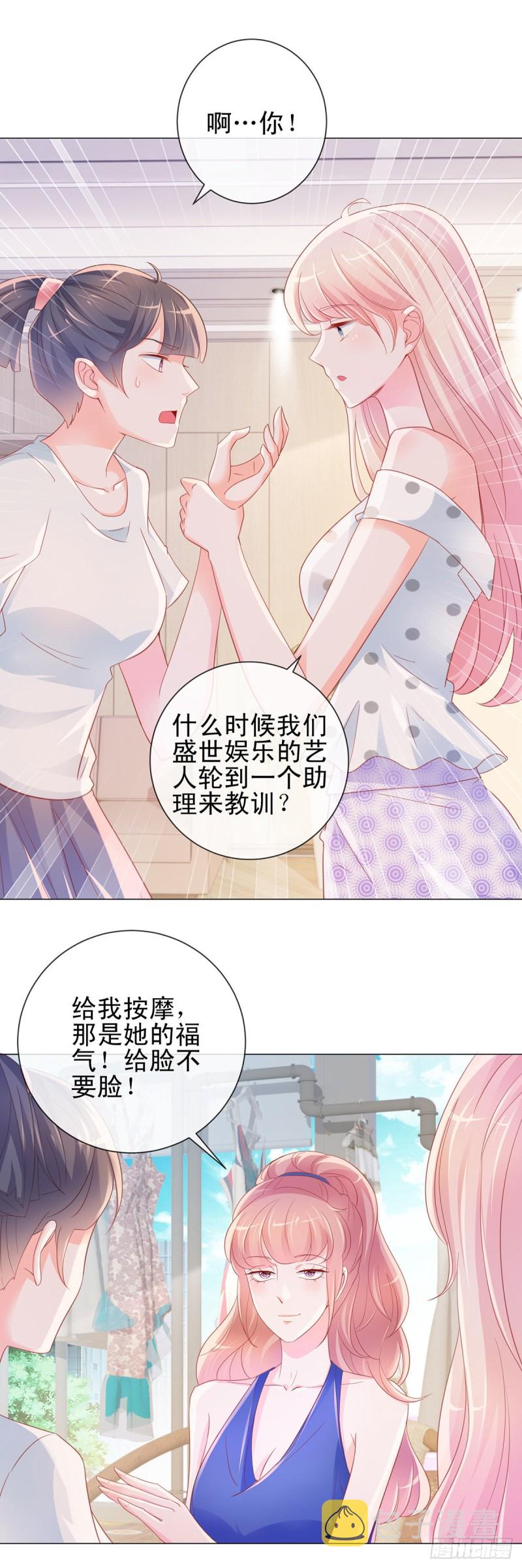第310话 前任修罗场15