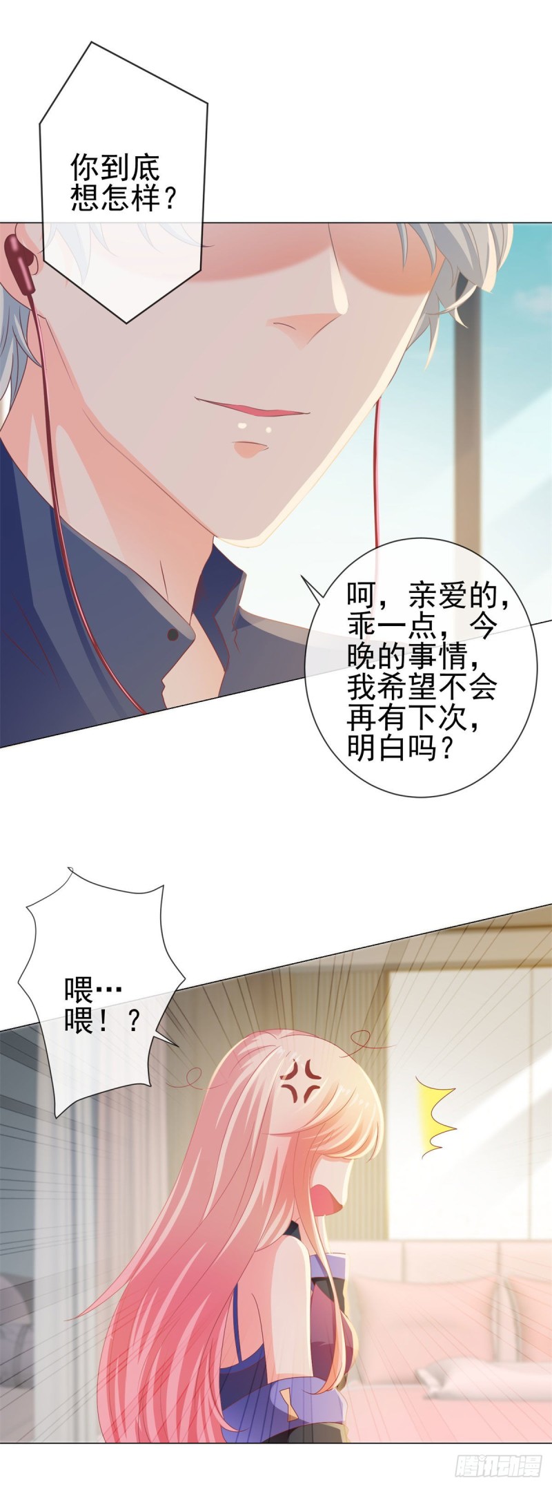 第132话 亲爱的没有下一次哦13