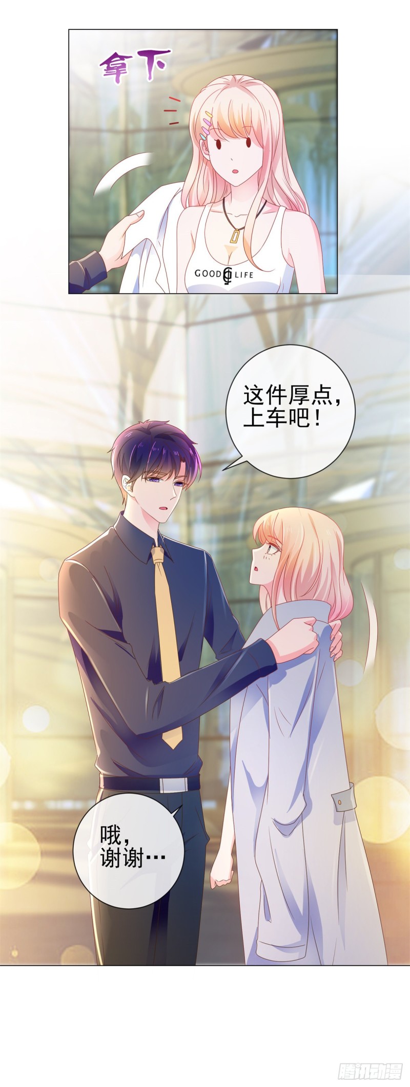 第156话 乞丐变成小鲜肉18