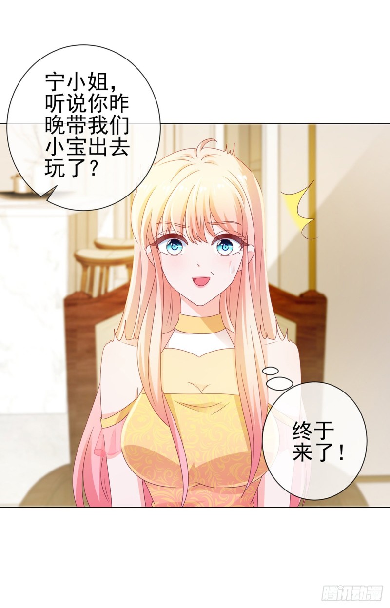 第120话 猪终于会拱白菜了15