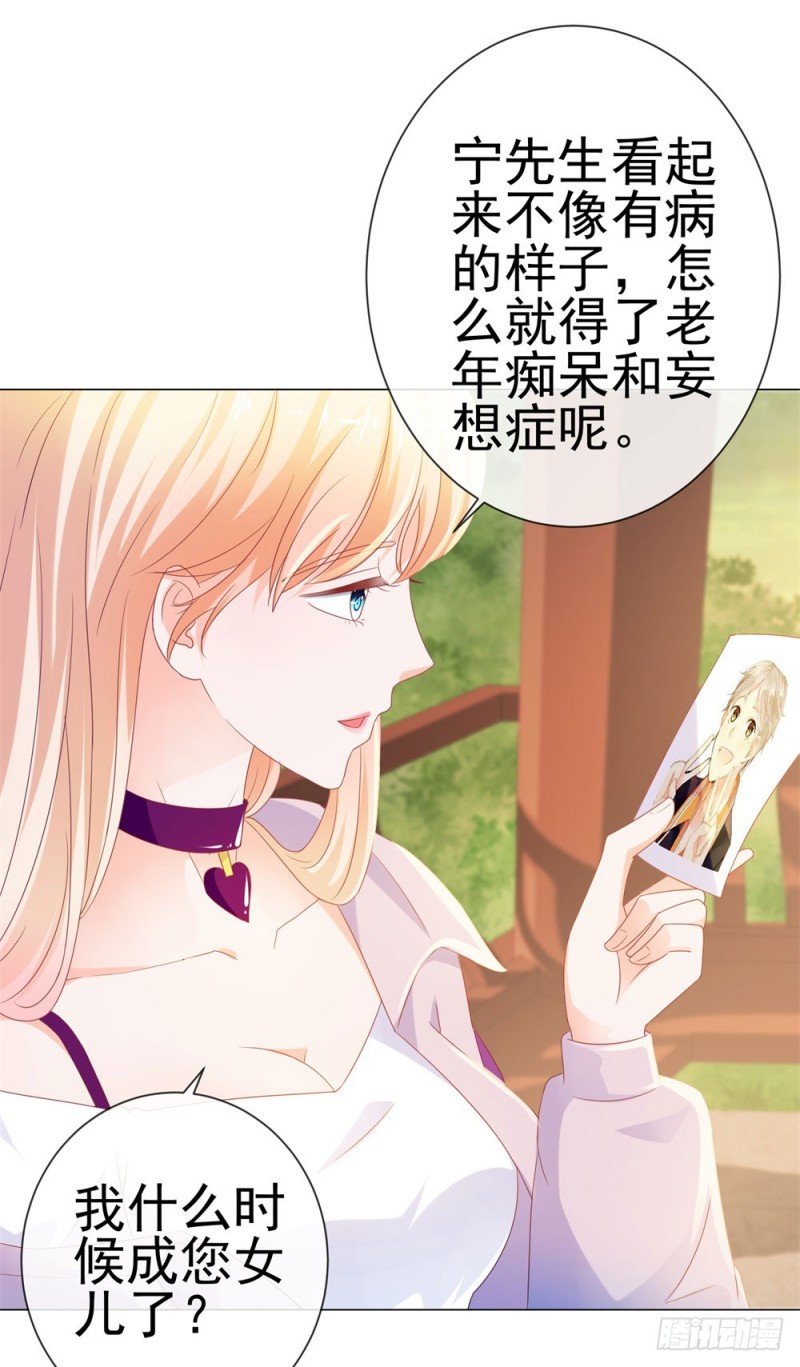 第79话 挑了个人嫁了18