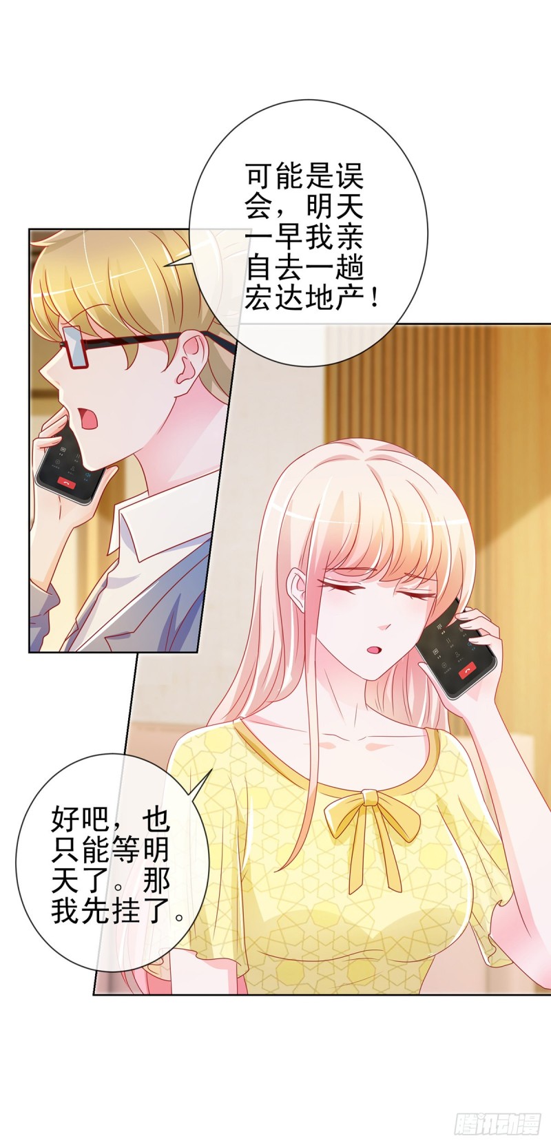 第193话 被污蔑成富商的小三10