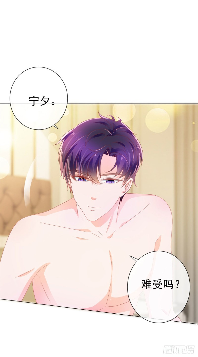 第150话 要不要一起洗澡？16