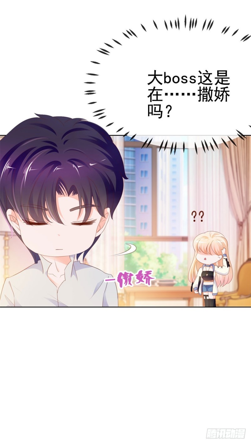 第69话 你在撒娇吗？36
