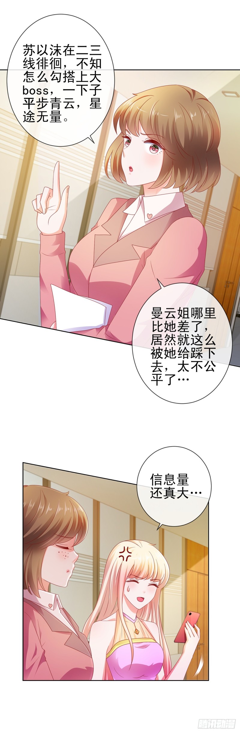 第106话 现在我多少分4