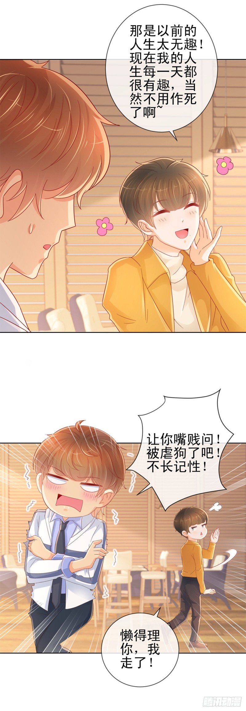 第261话 这妞儿我要了5