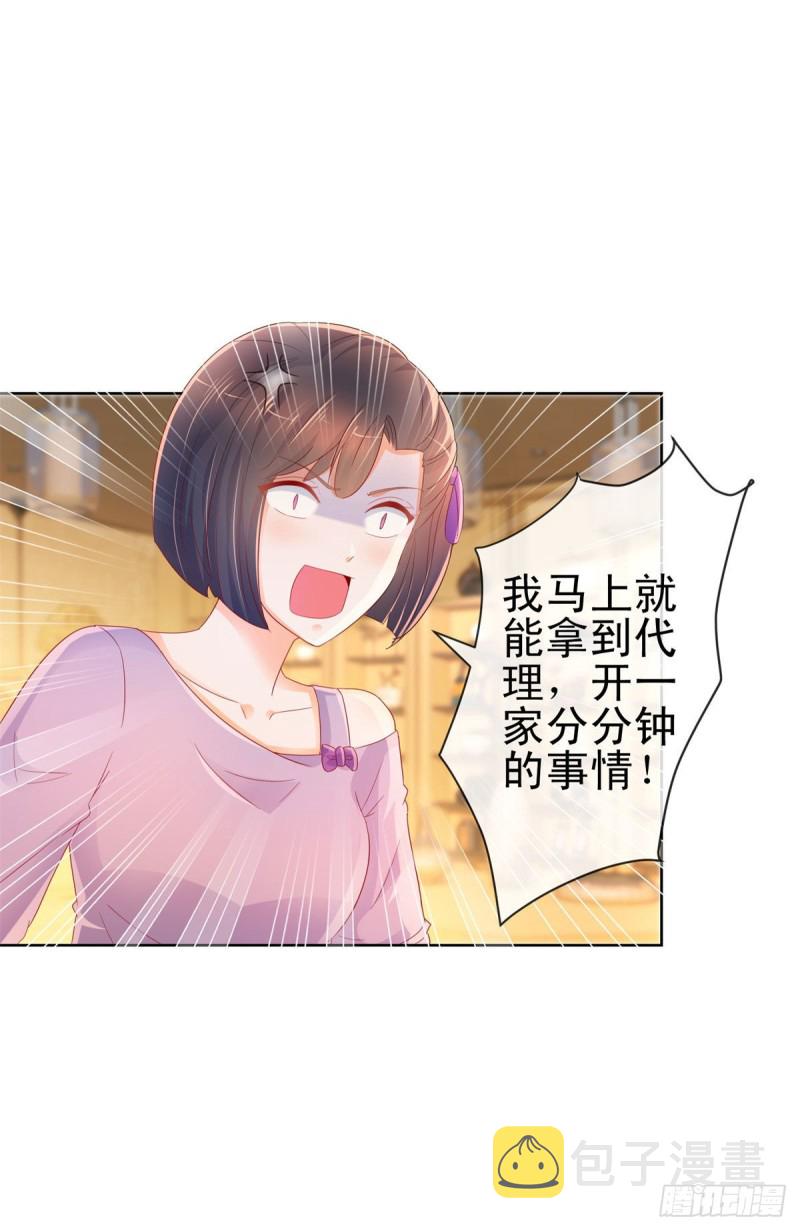 第254话 则灵的幕后老板？17