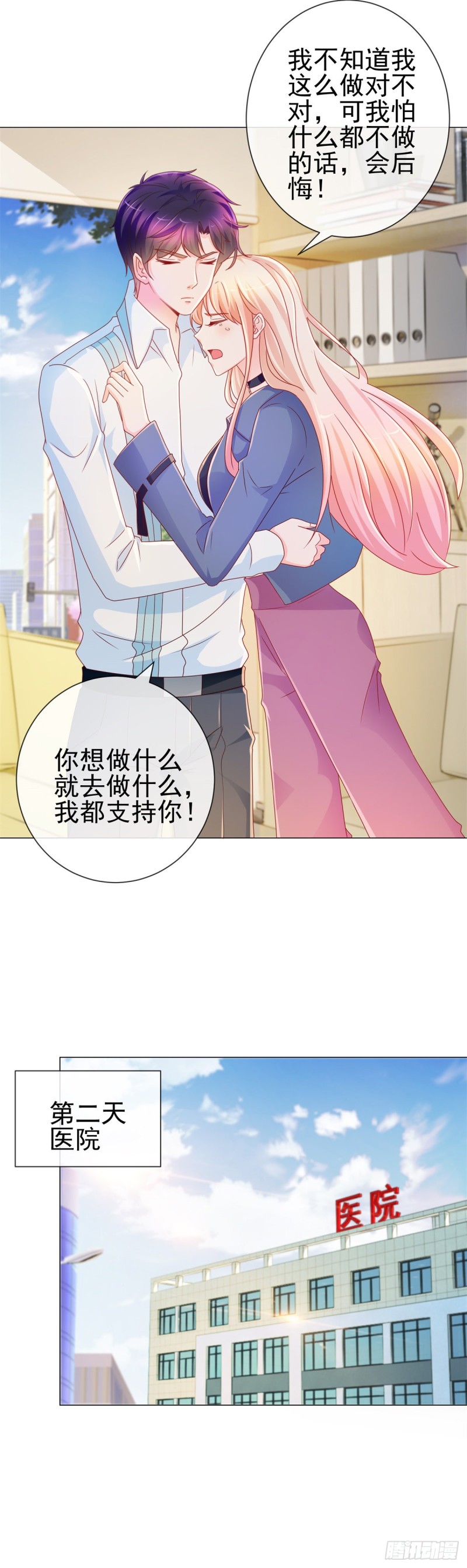 第216话 父凭子贵6
