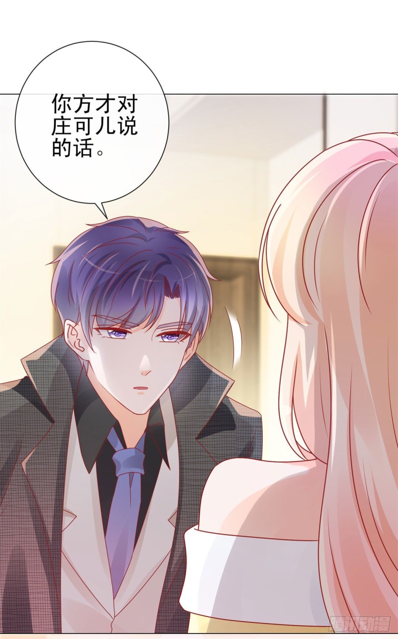 第235话 爱他心甘情愿13