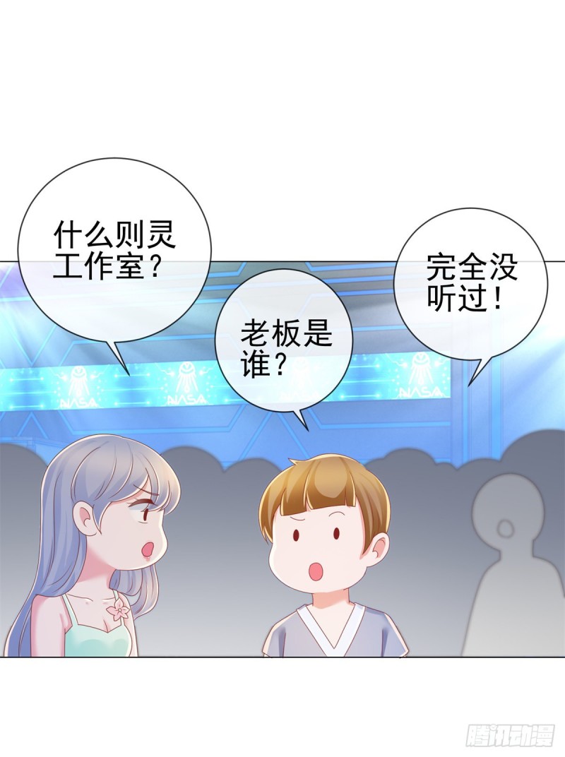 第179话 最后一个参赛者21