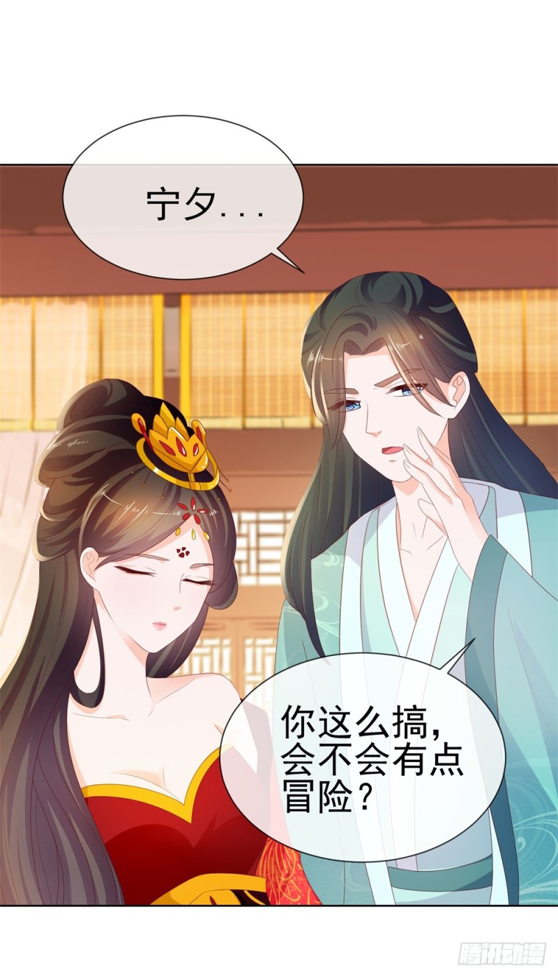第37话 你会不会演戏？34