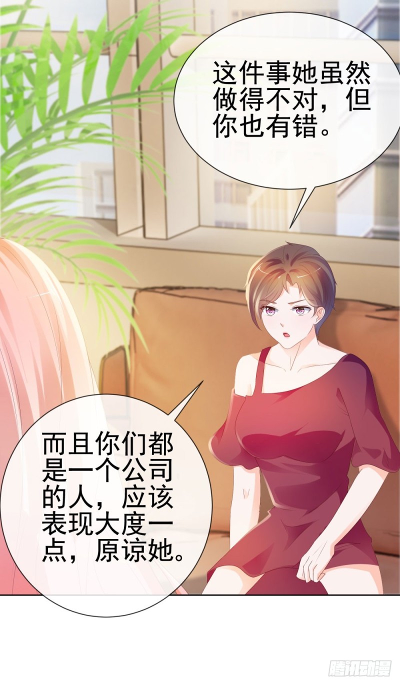 第44话 贾青青，你退出娱乐圈吧31