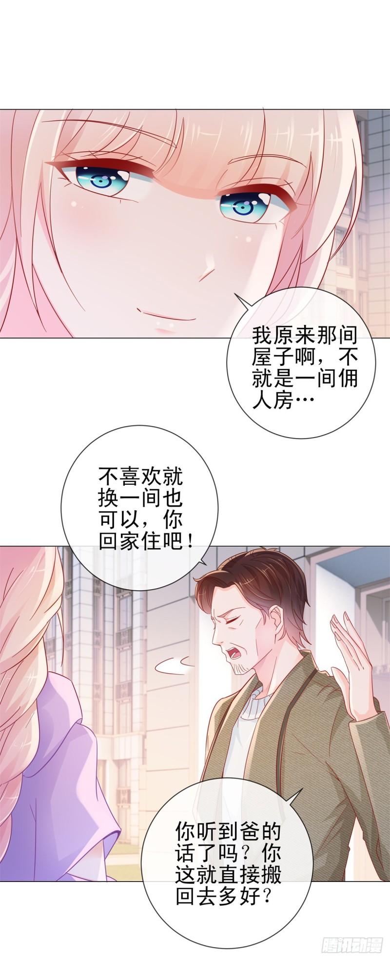 第276话 爷爷要立遗嘱15