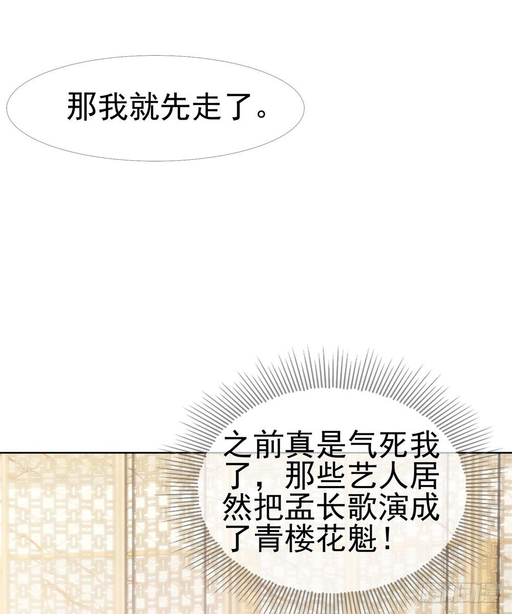 第9话 你喜欢的人是女孩子吧？11