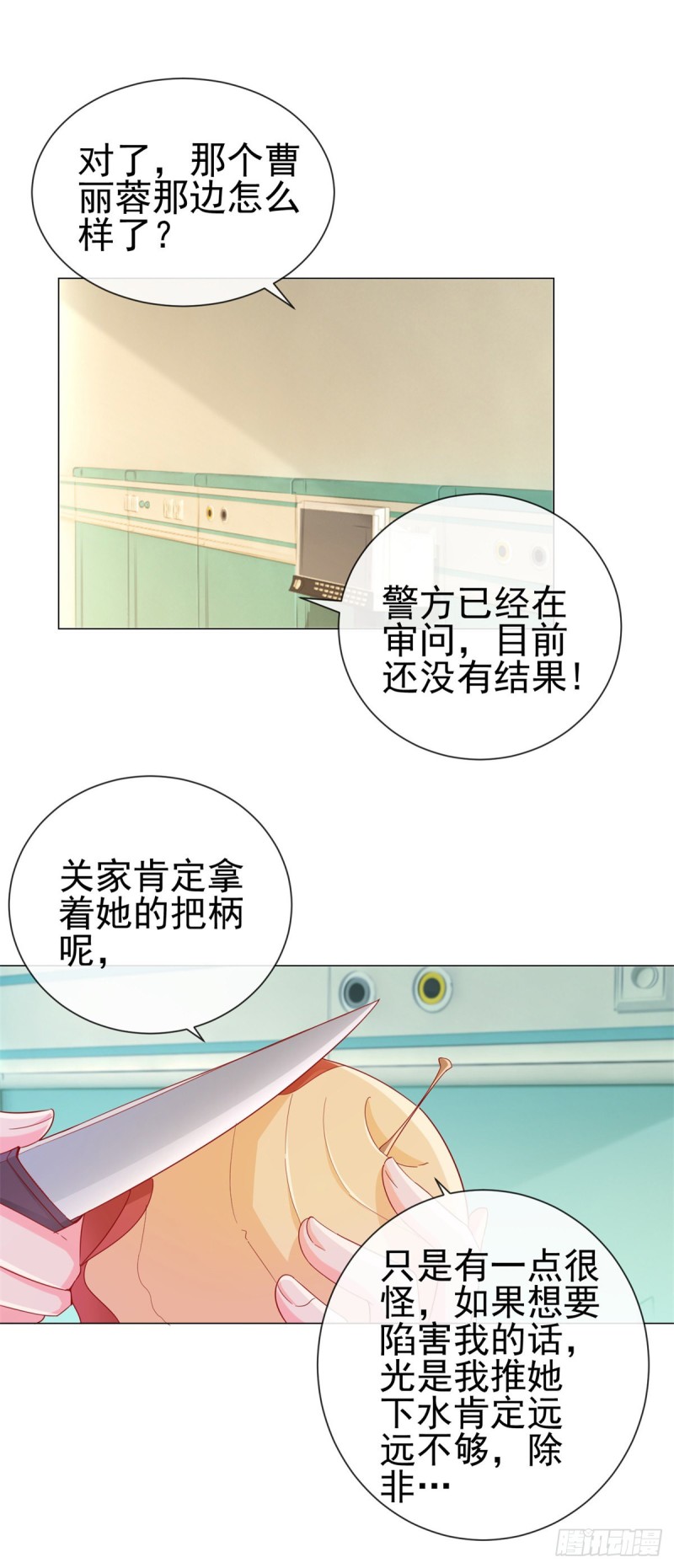 第287话 小宝因祸得福14