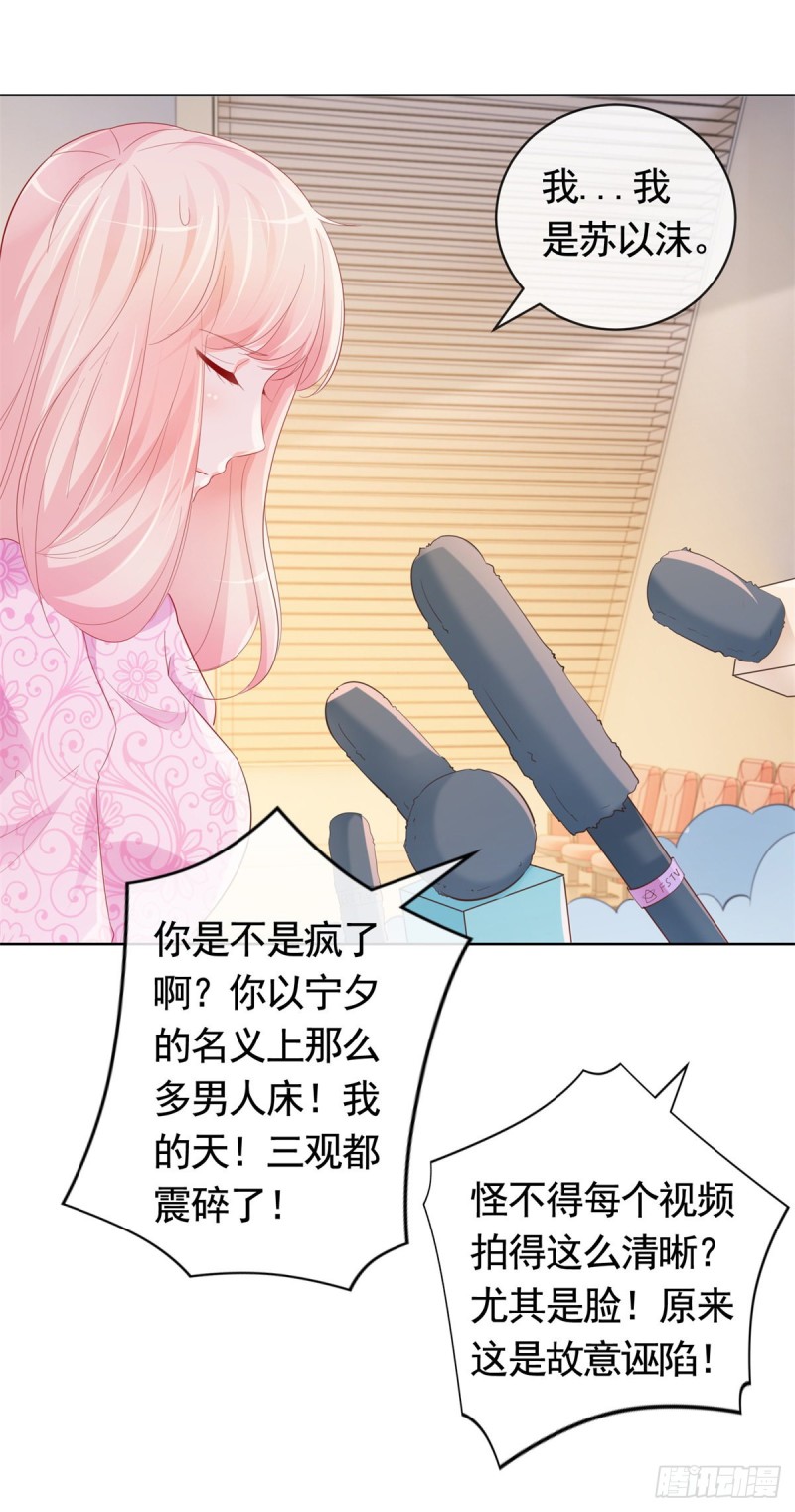 第345话 整容女的心机14