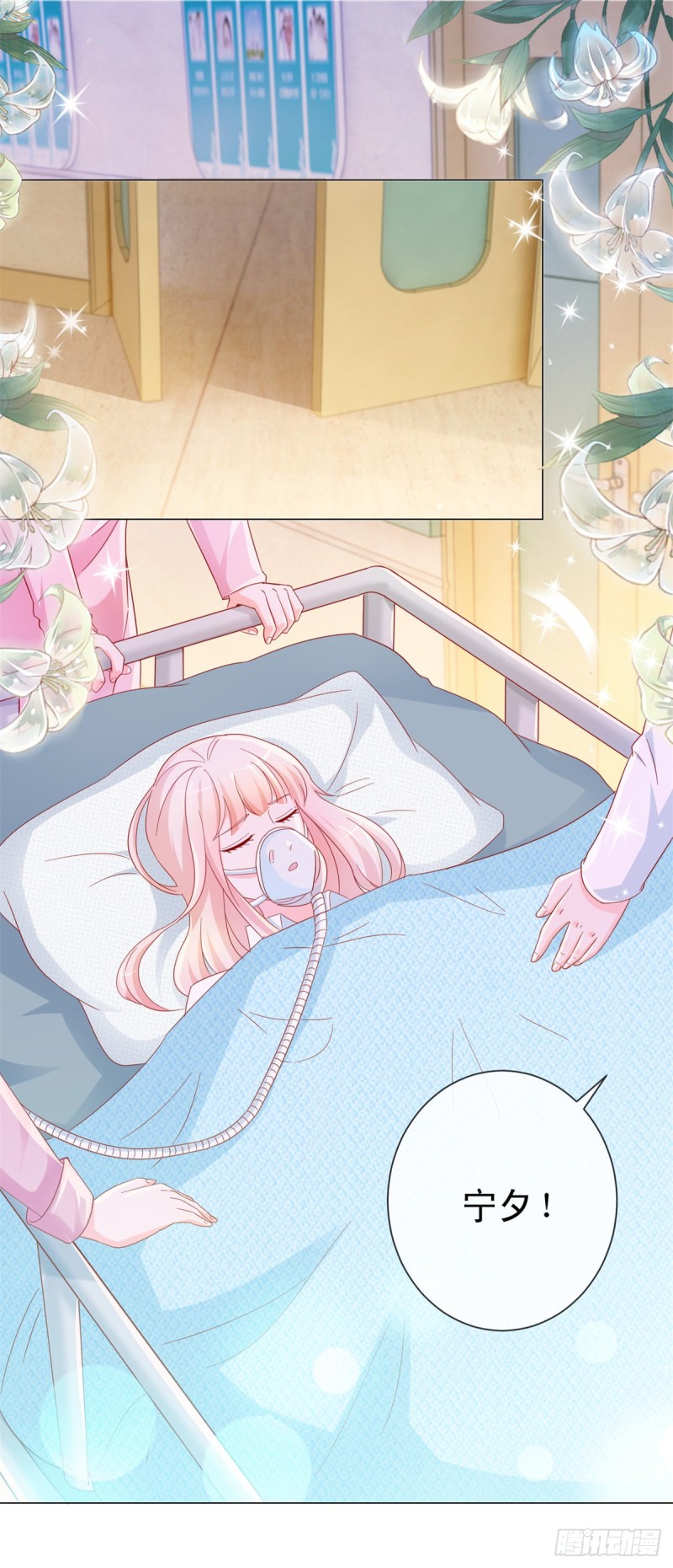 第286话 我一定会成为你妈妈9