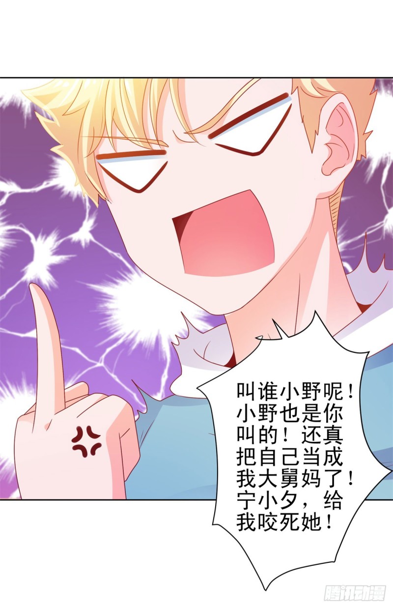 第128话 她狐狸尾巴露出来了9