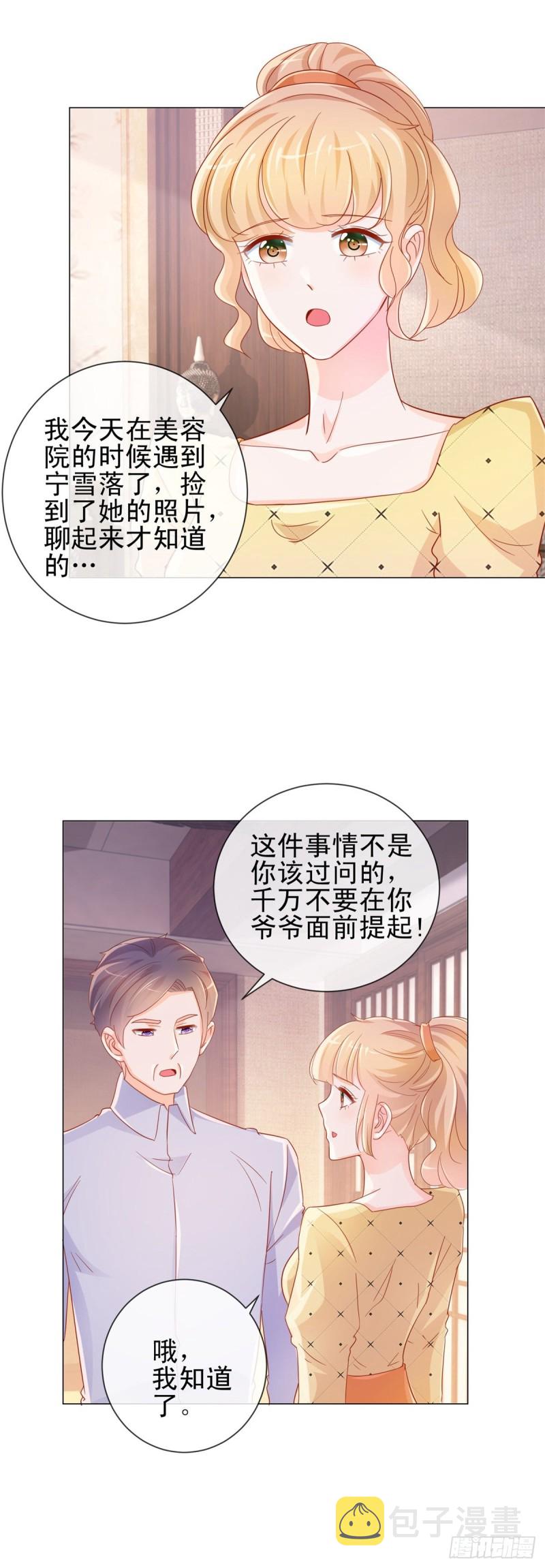 第321话 竟敢算计到我家20