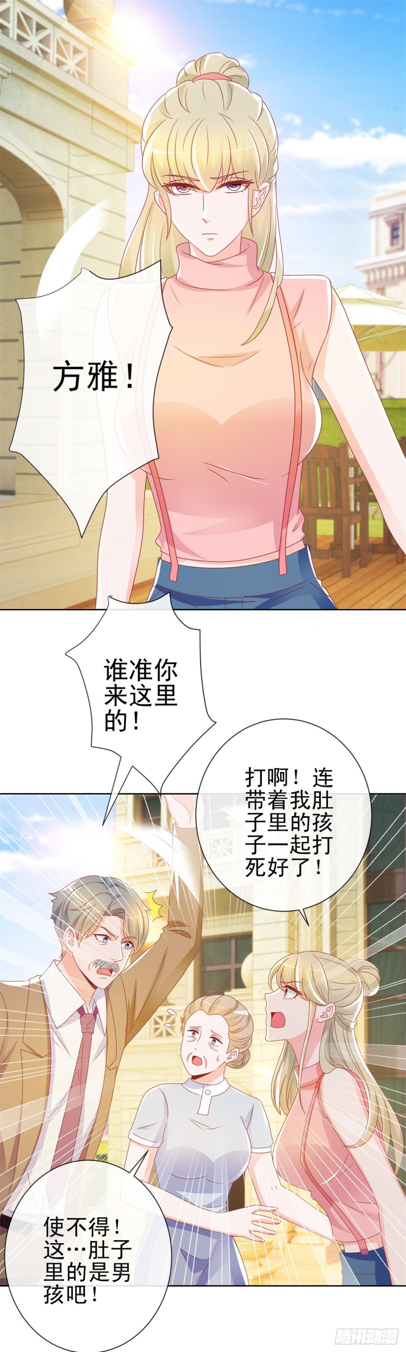 第201话 奇葩的要求1