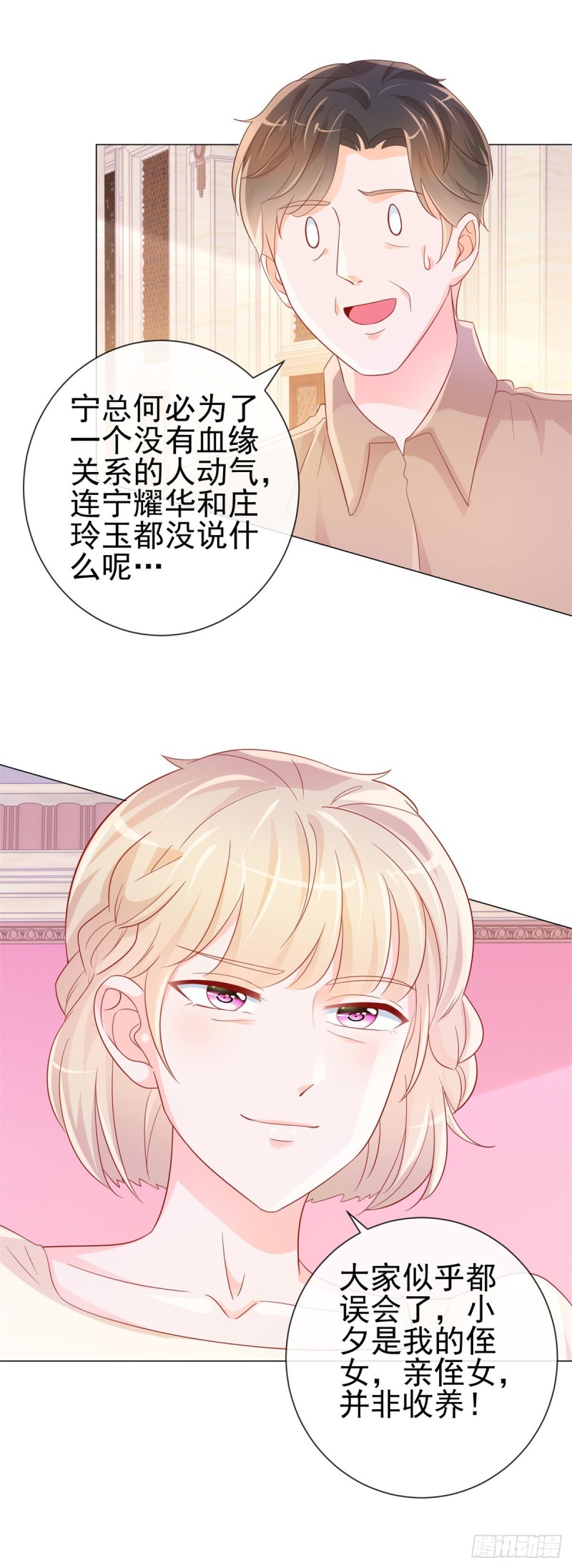 第307话 我是你的粉丝20