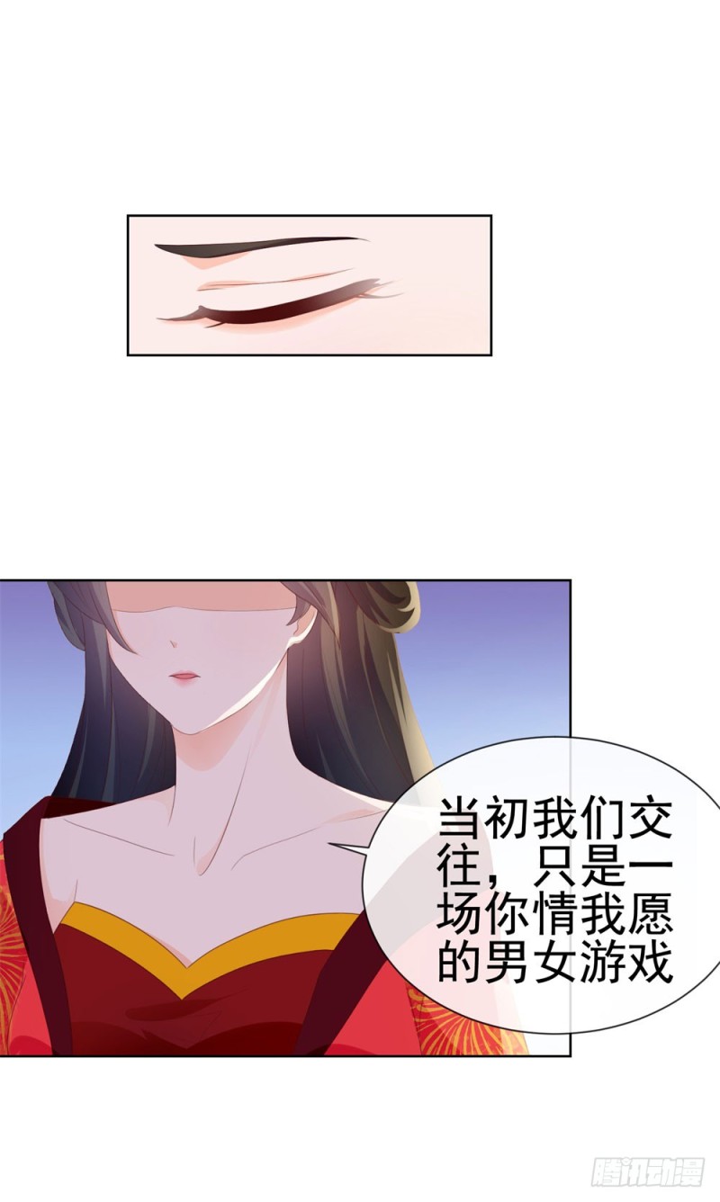 第33话 我目中无人，但有你12