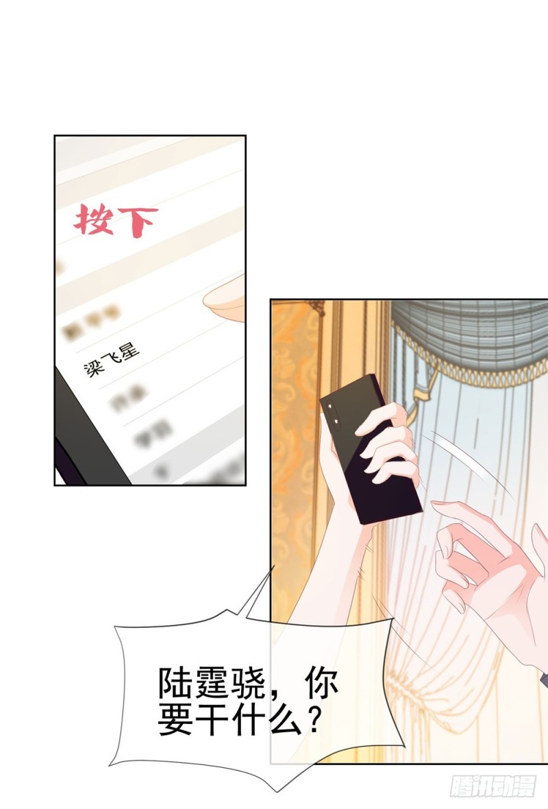 第35话 你让我看着她们欺负你？29