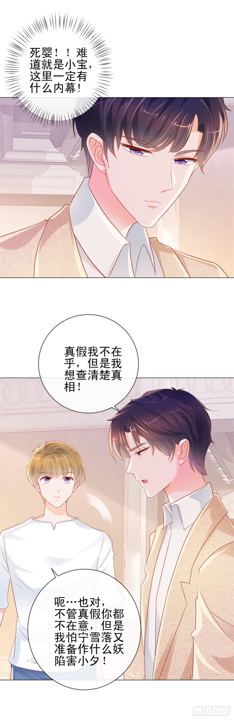 第312话 惊天秘密7