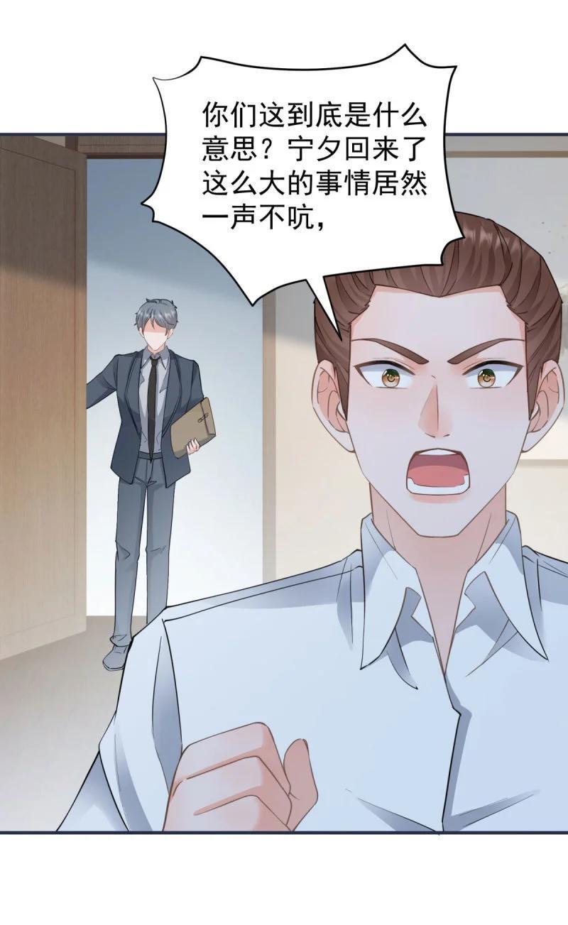 387 第380话 无耻的人7
