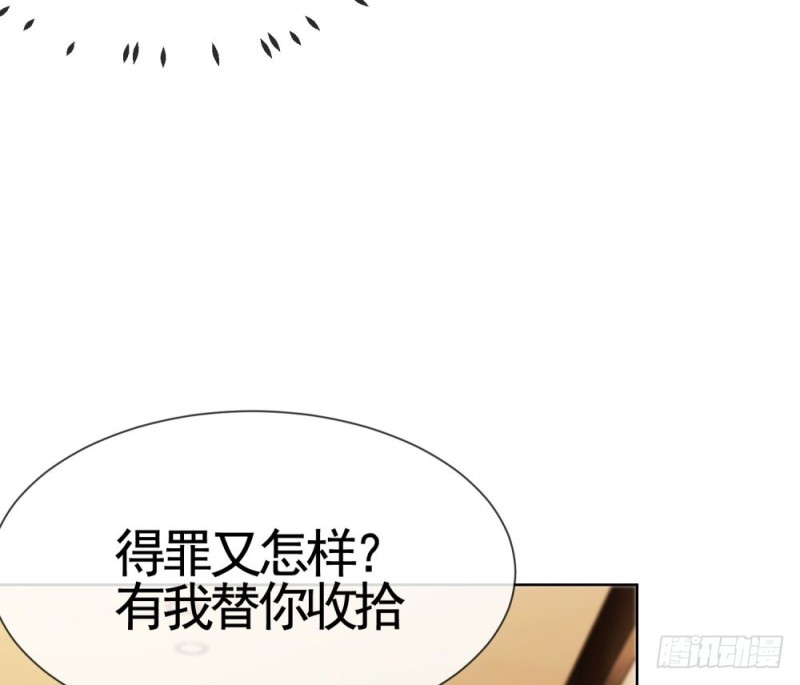 第55话 给你撑腰一辈子15