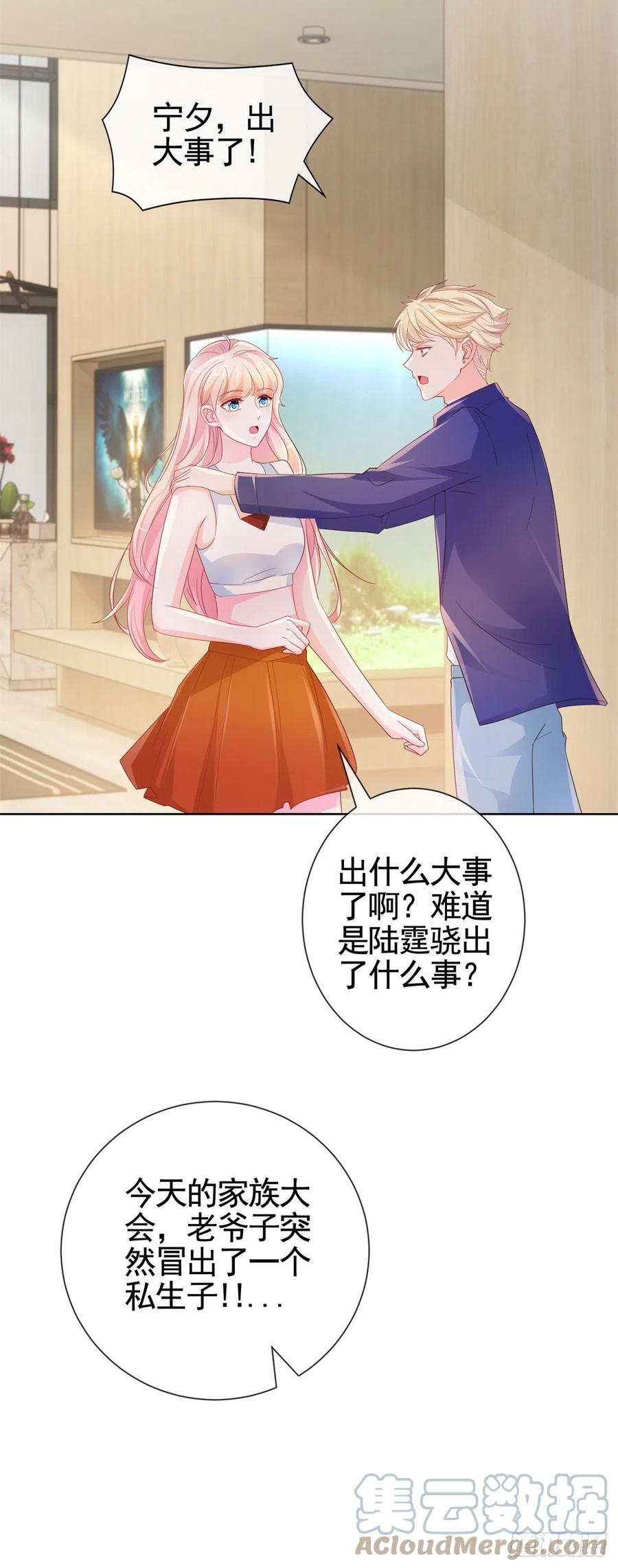 第336话 整个陆家都是我的18