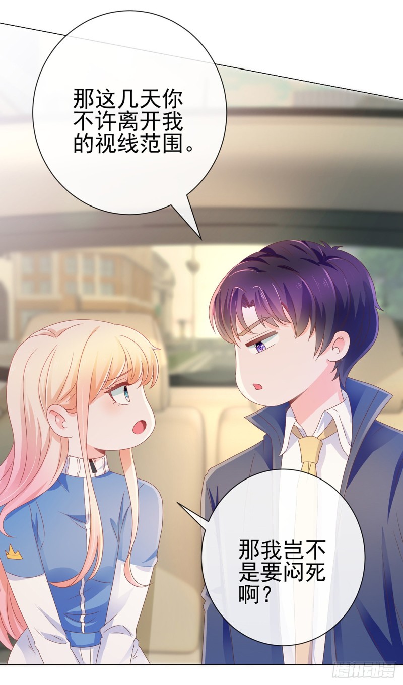 第149话 为宁夕放弃同盟约5