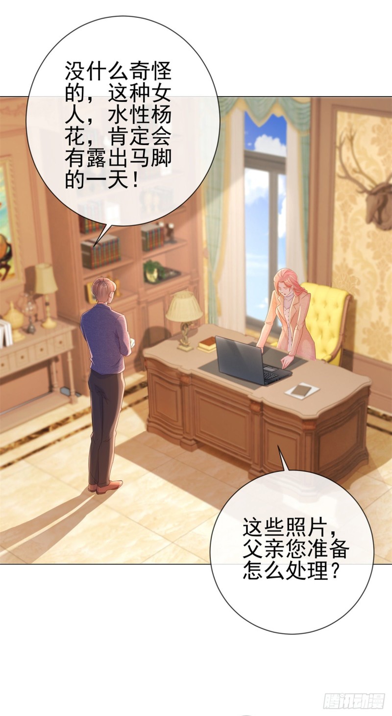 第256话 宁夕和新人偷情曝光6