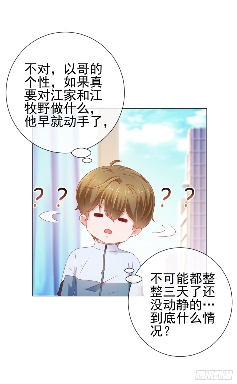 第114话 小宝生病了29