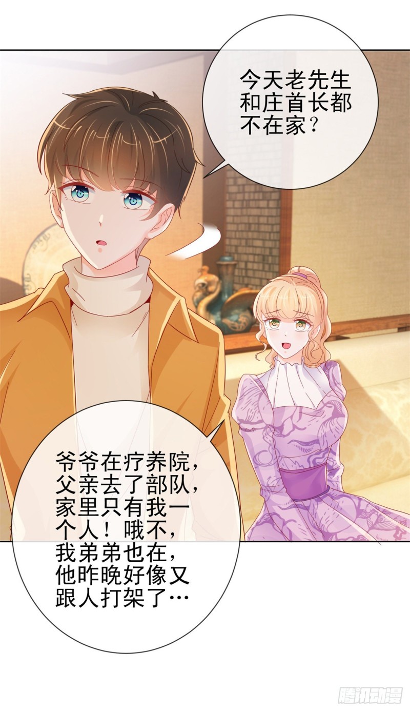 第261话 这妞儿我要了23
