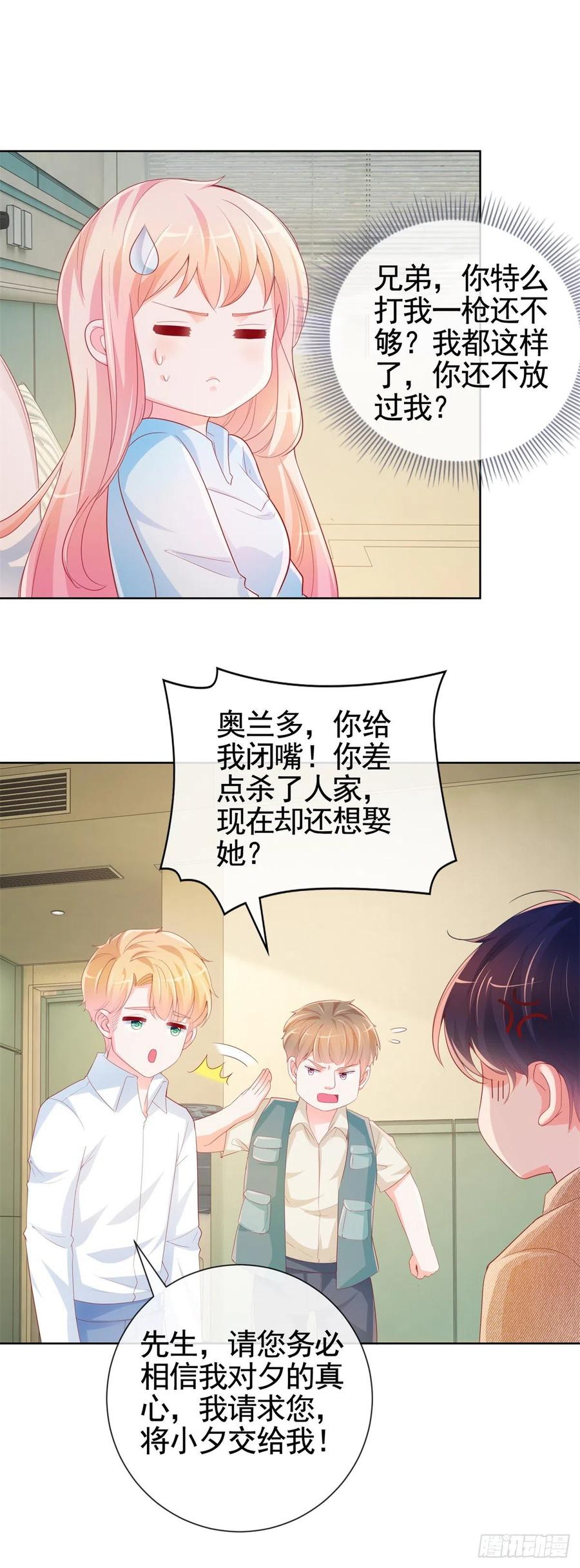 第340话 中枪的宁夕被求婚9