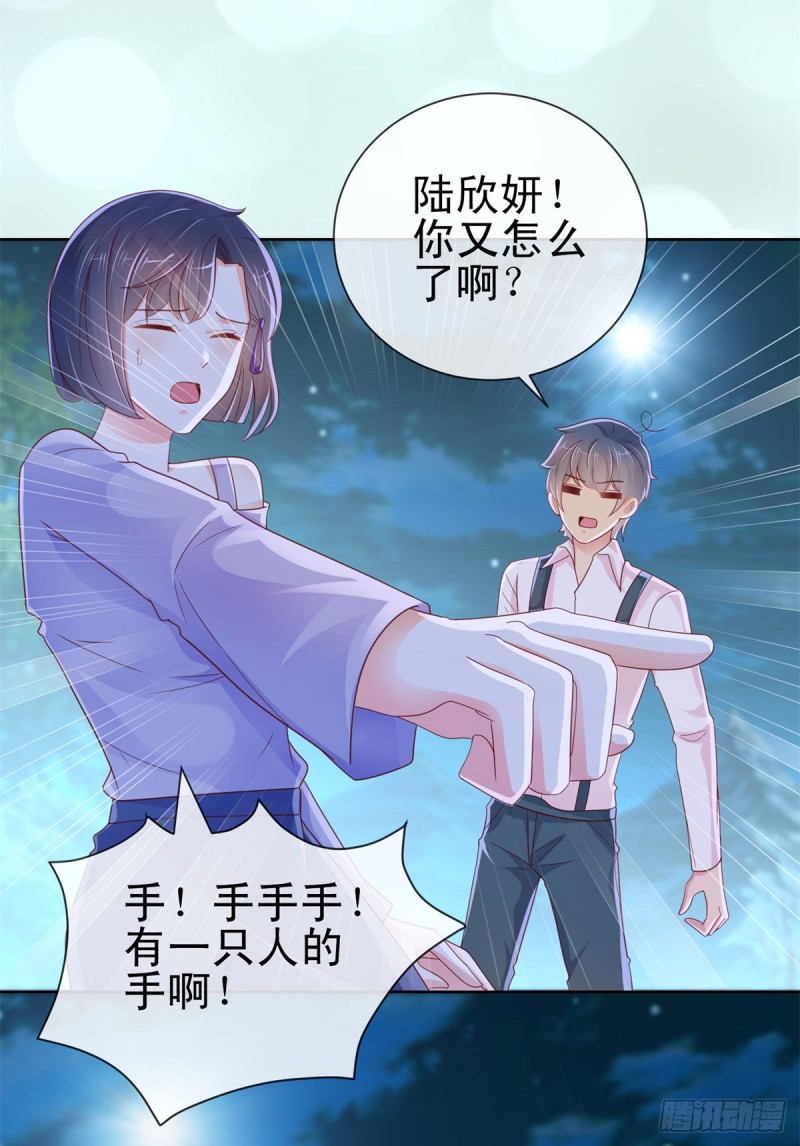 第259话 跳崖不死定律7