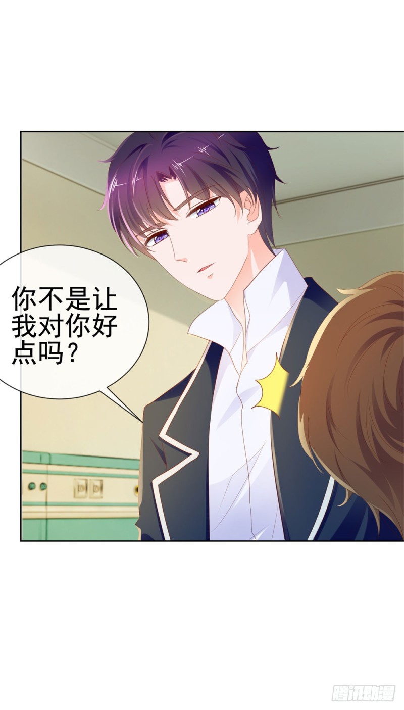 第71话 嫂子终于要进盛世了啦36